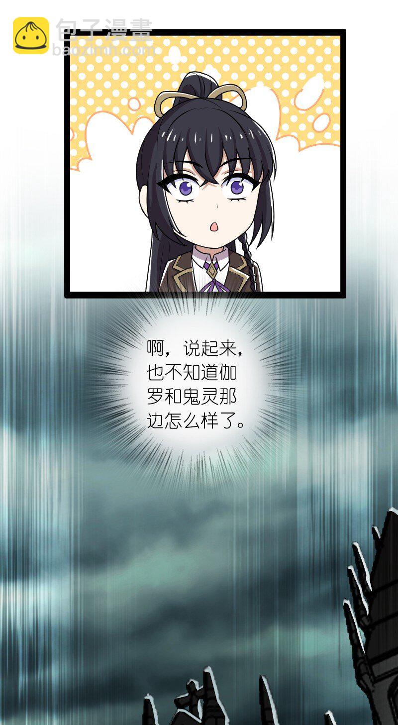 🍘武帝隐居之后的生活 233 傀儡 第18页