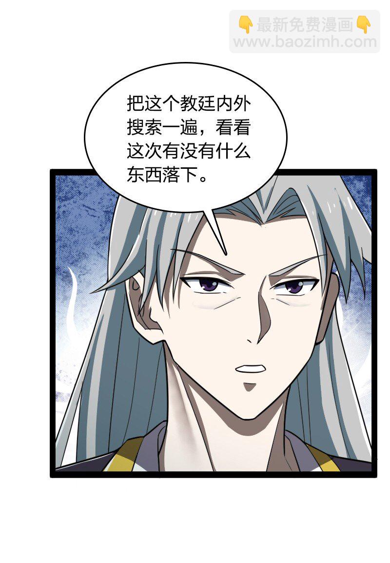 🍘武帝隐居之后的生活 233 傀儡 第36页