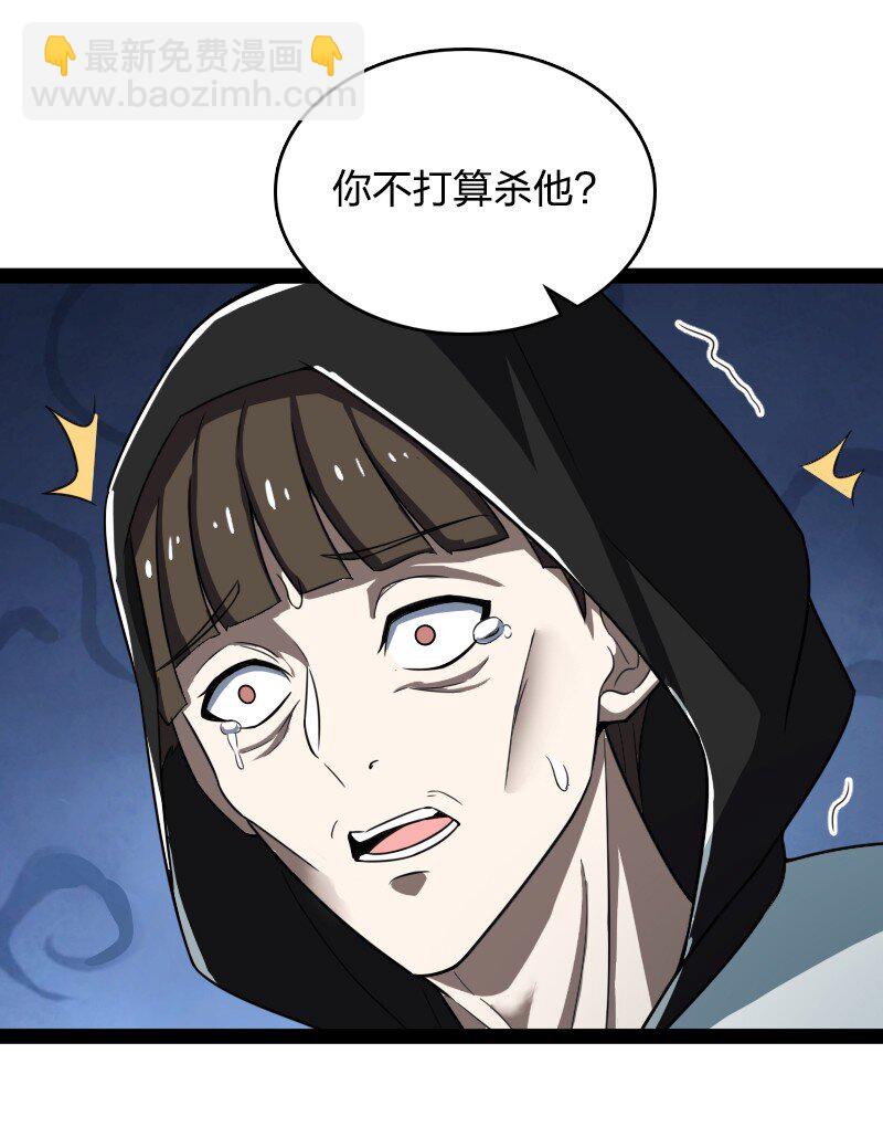 🍘武帝隐居之后的生活 233 傀儡 第47页
