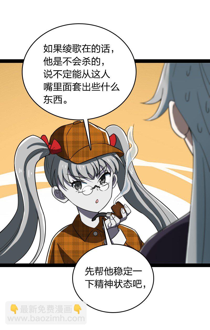 🍘武帝隐居之后的生活 233 傀儡 第48页