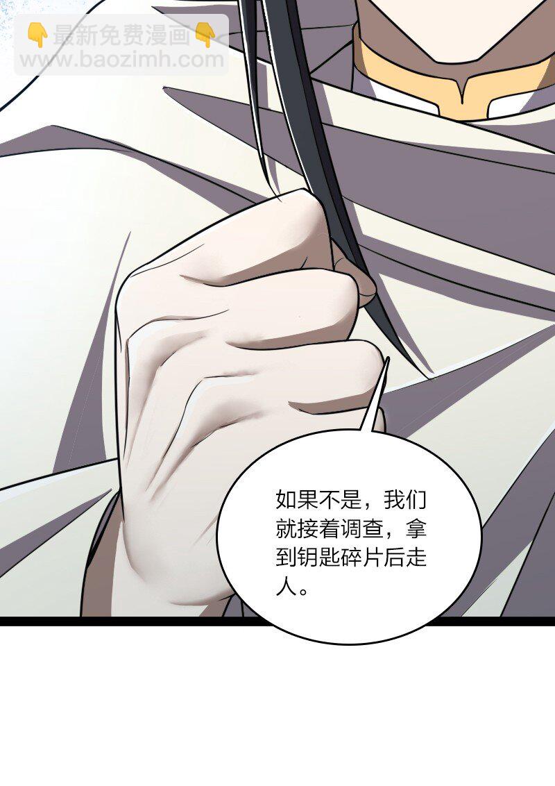 🍘武帝隐居之后的生活 235 遭遇 第13页