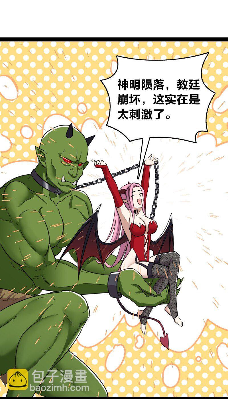 🍘武帝隐居之后的生活 235 遭遇 第23页