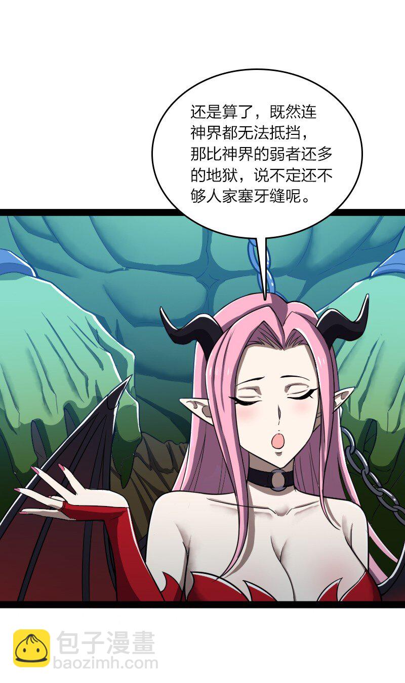 🍘武帝隐居之后的生活 235 遭遇 第26页