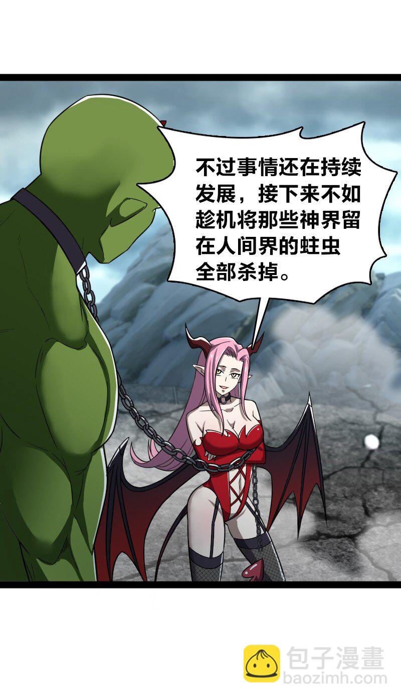🍘武帝隐居之后的生活 235 遭遇 第27页