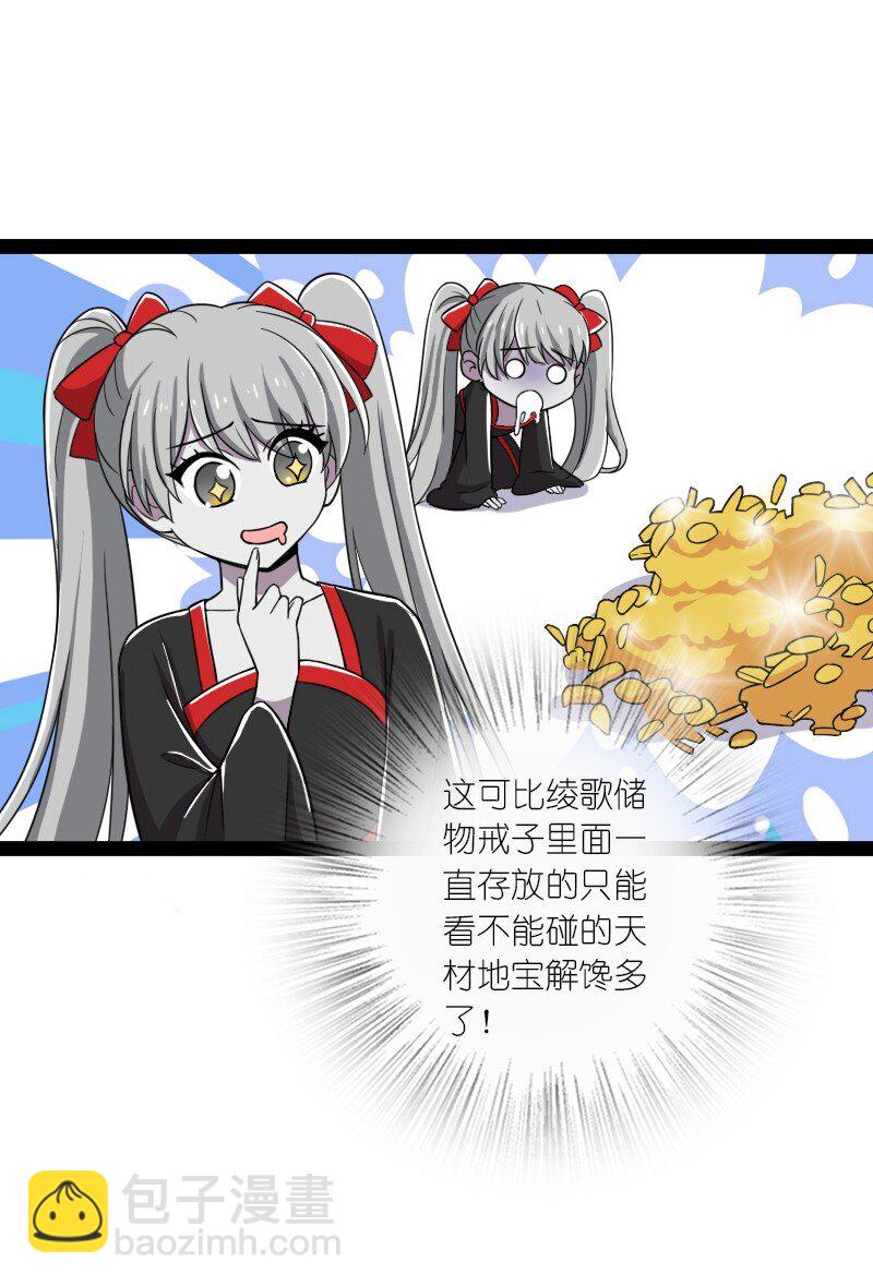 🍘武帝隐居之后的生活 235 遭遇 第32页
