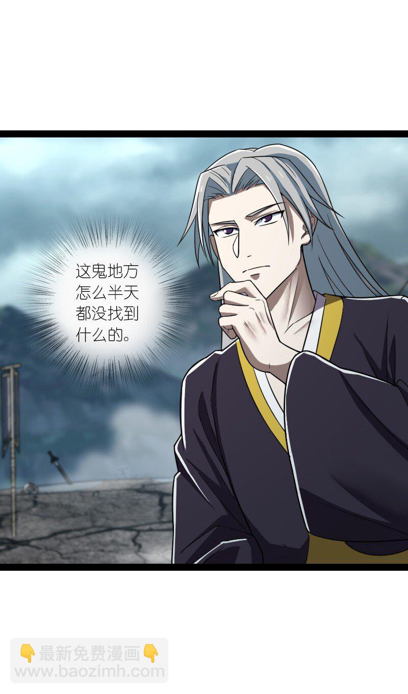 🍘武帝隐居之后的生活 235 遭遇 第34页