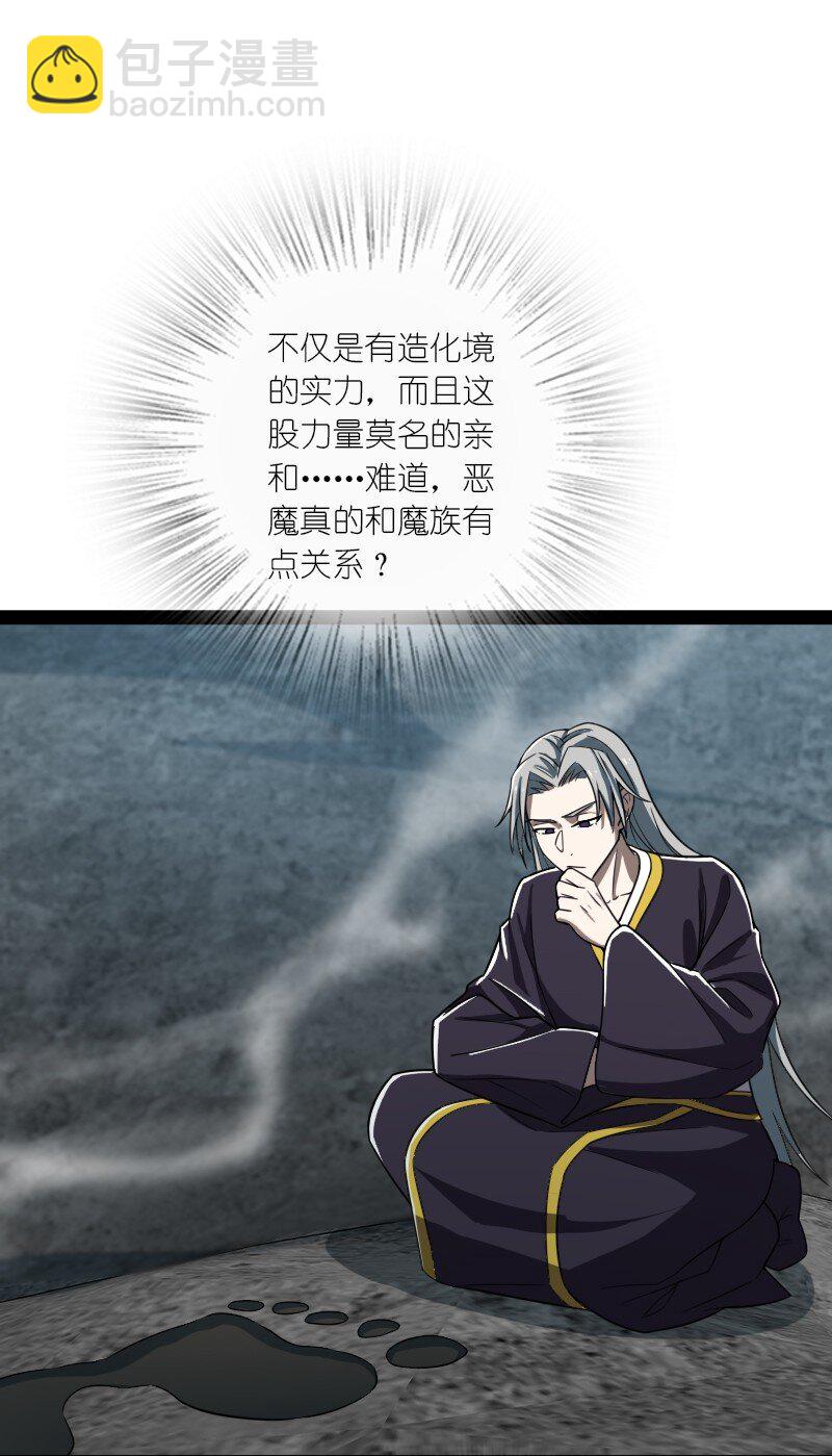 🍘武帝隐居之后的生活 235 遭遇 第39页