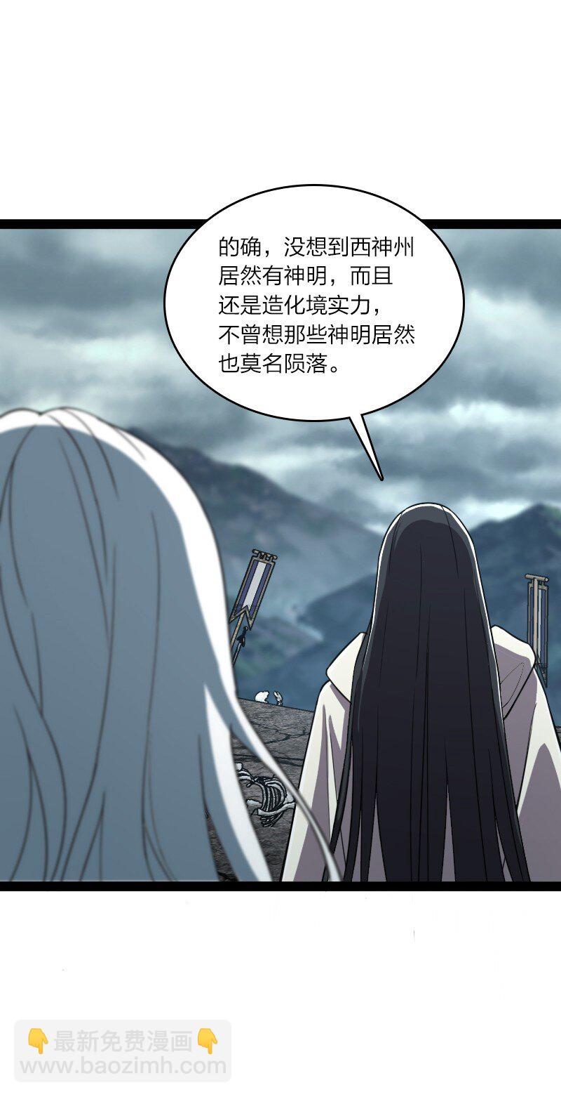 🍘武帝隐居之后的生活 235 遭遇 第5页