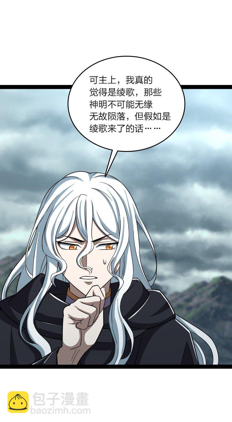 🍘武帝隐居之后的生活 235 遭遇 第8页