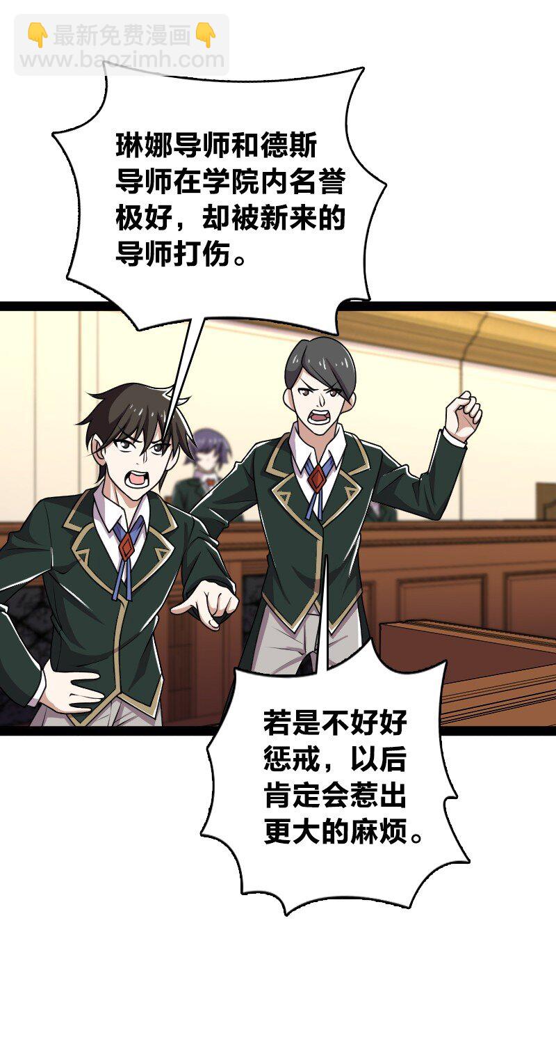 🍘武帝隐居之后的生活 237 议员会议 第11页