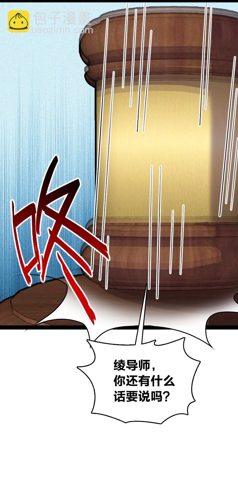 🍘武帝隐居之后的生活 237 议员会议 第13页