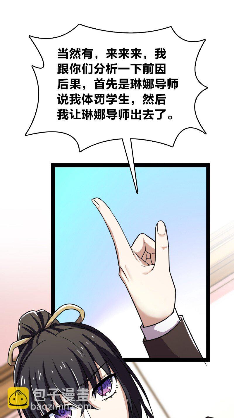 🍘武帝隐居之后的生活 237 议员会议 第14页