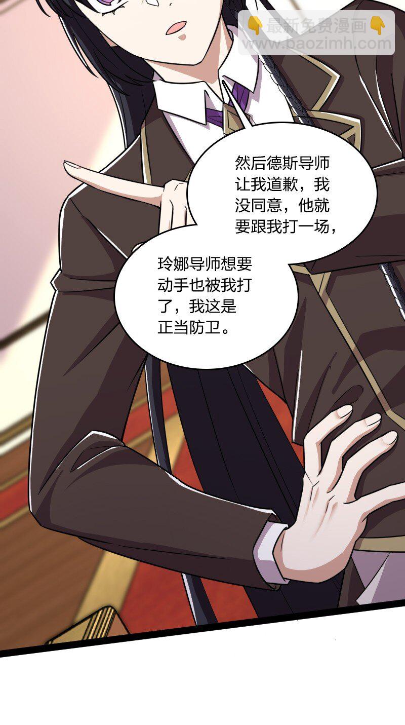 🍘武帝隐居之后的生活 237 议员会议 第15页
