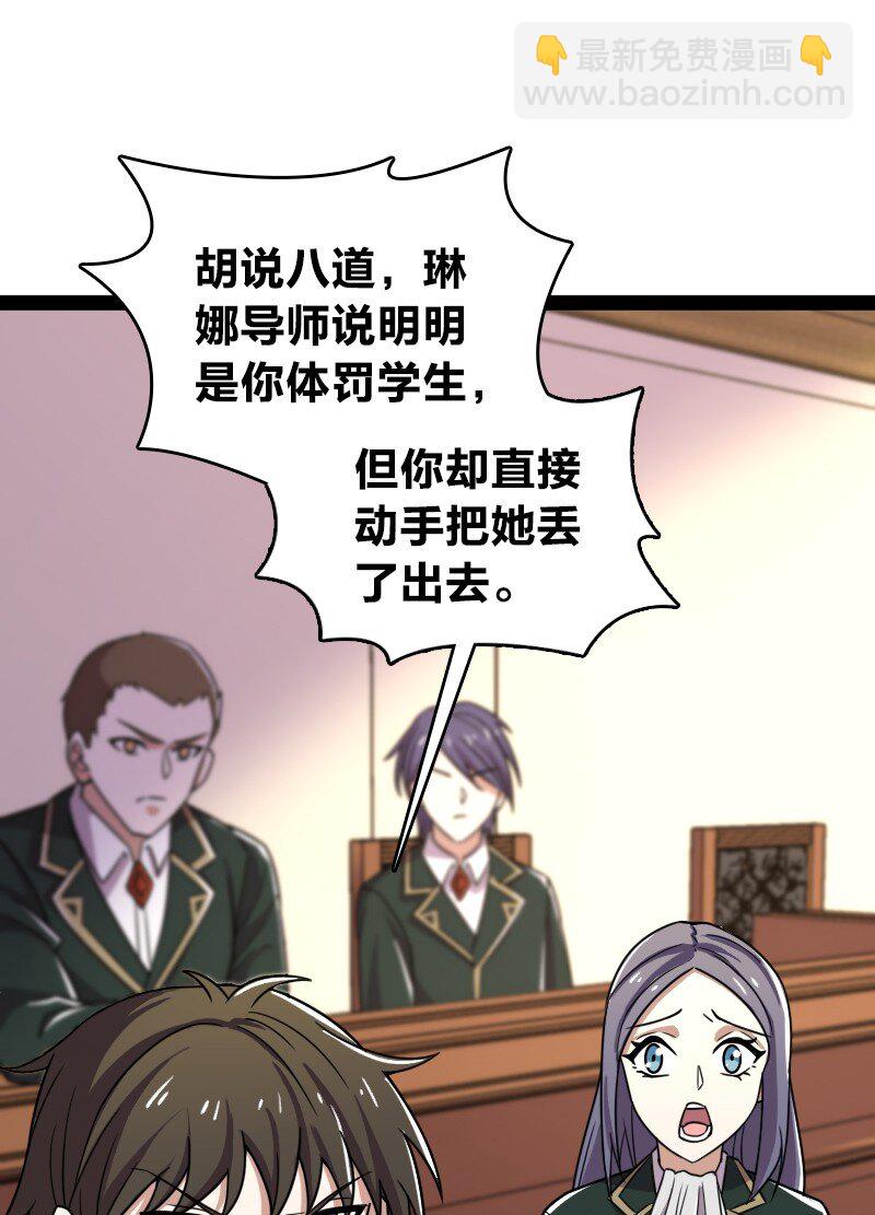 🍘武帝隐居之后的生活 237 议员会议 第16页