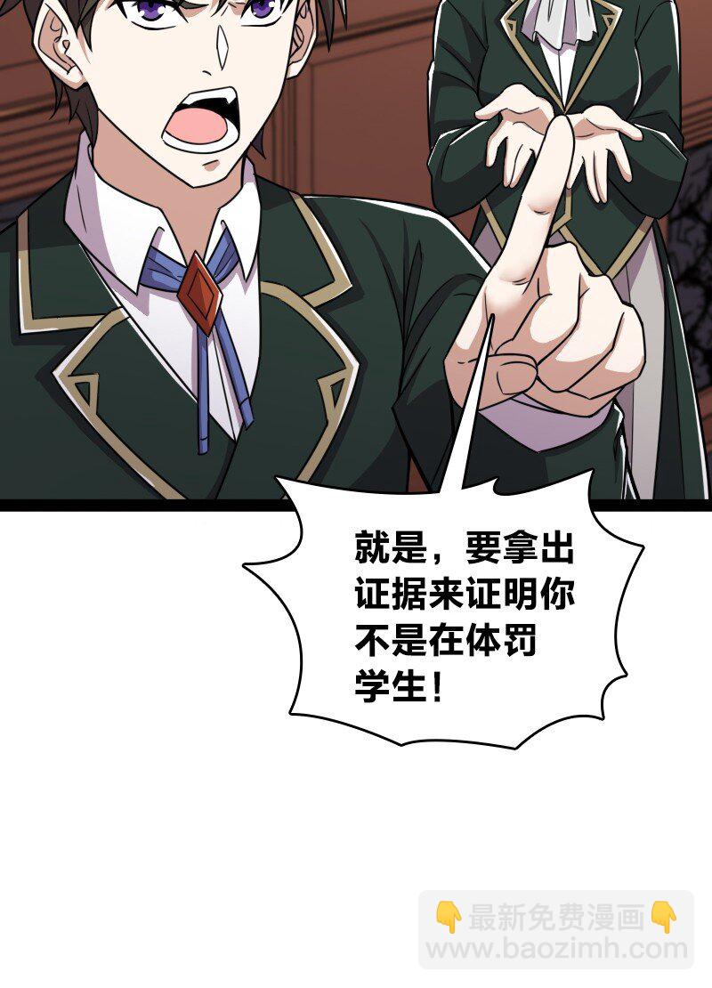 🍘武帝隐居之后的生活 237 议员会议 第17页