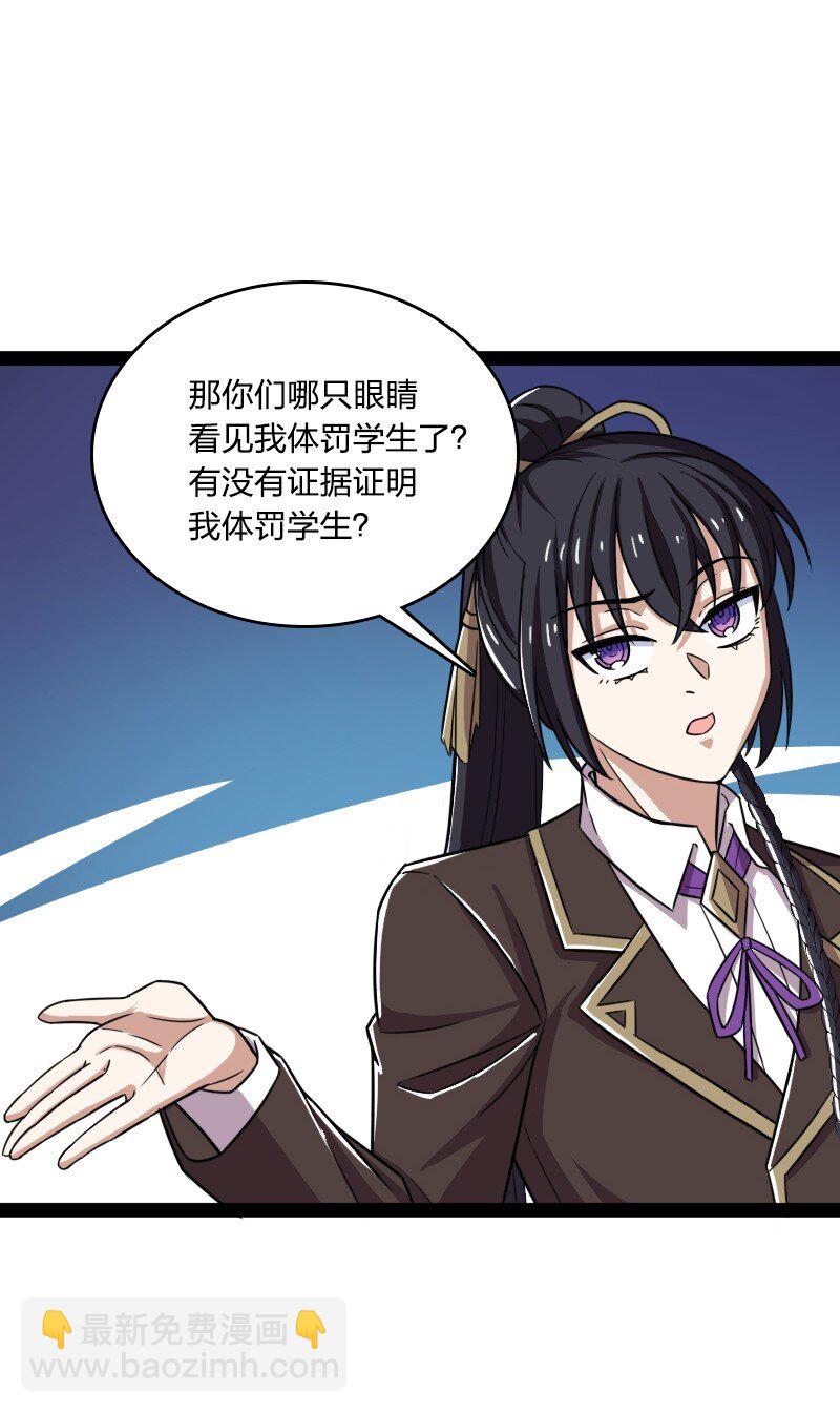 🍘武帝隐居之后的生活 237 议员会议 第18页