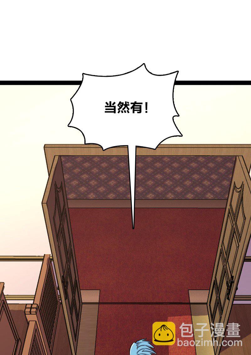 🍘武帝隐居之后的生活 237 议员会议 第19页