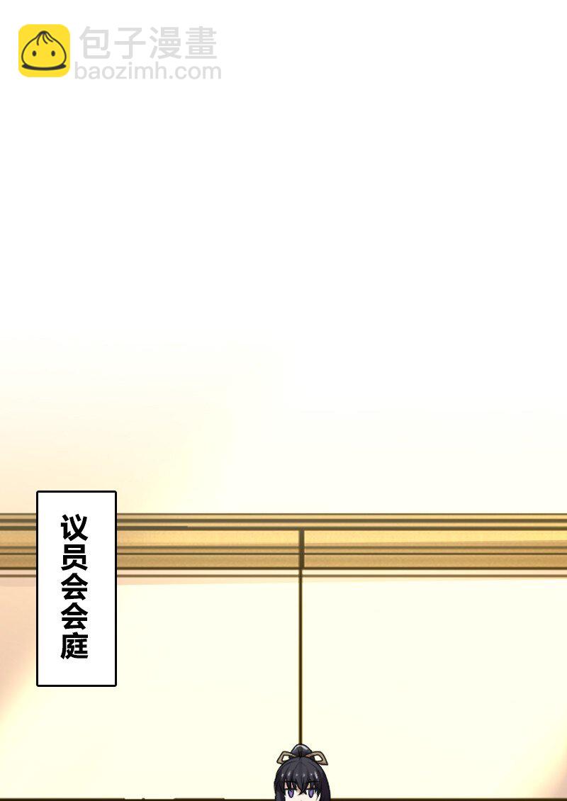🍘武帝隐居之后的生活 237 议员会议 第2页