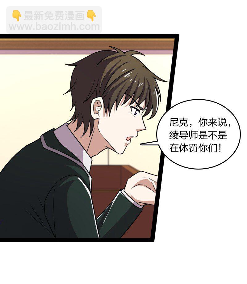 🍘武帝隐居之后的生活 237 议员会议 第22页