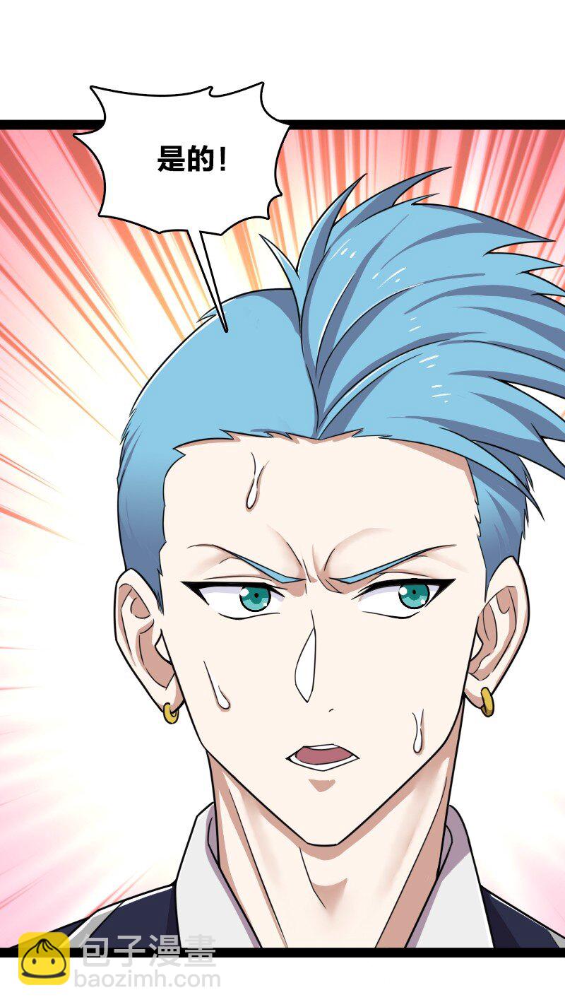 🍘武帝隐居之后的生活 237 议员会议 第24页