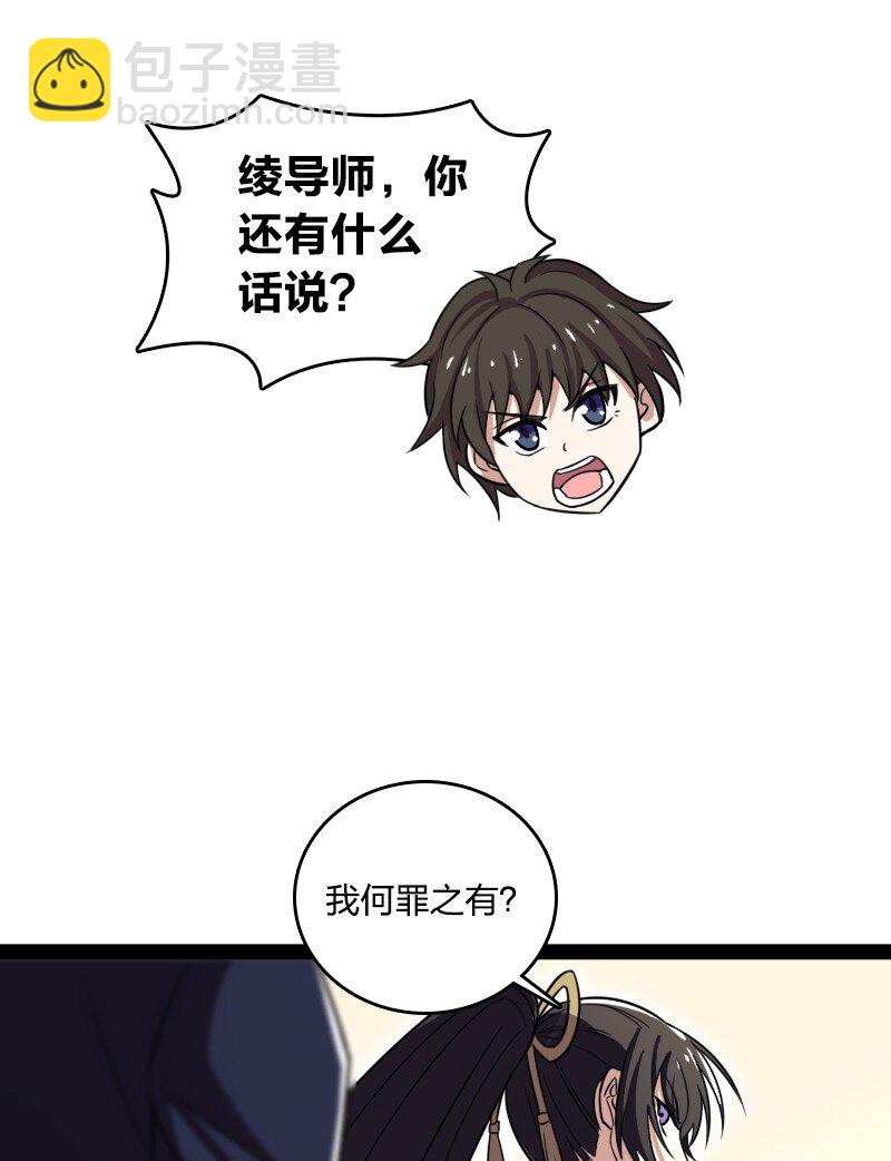 🍘武帝隐居之后的生活 237 议员会议 第25页