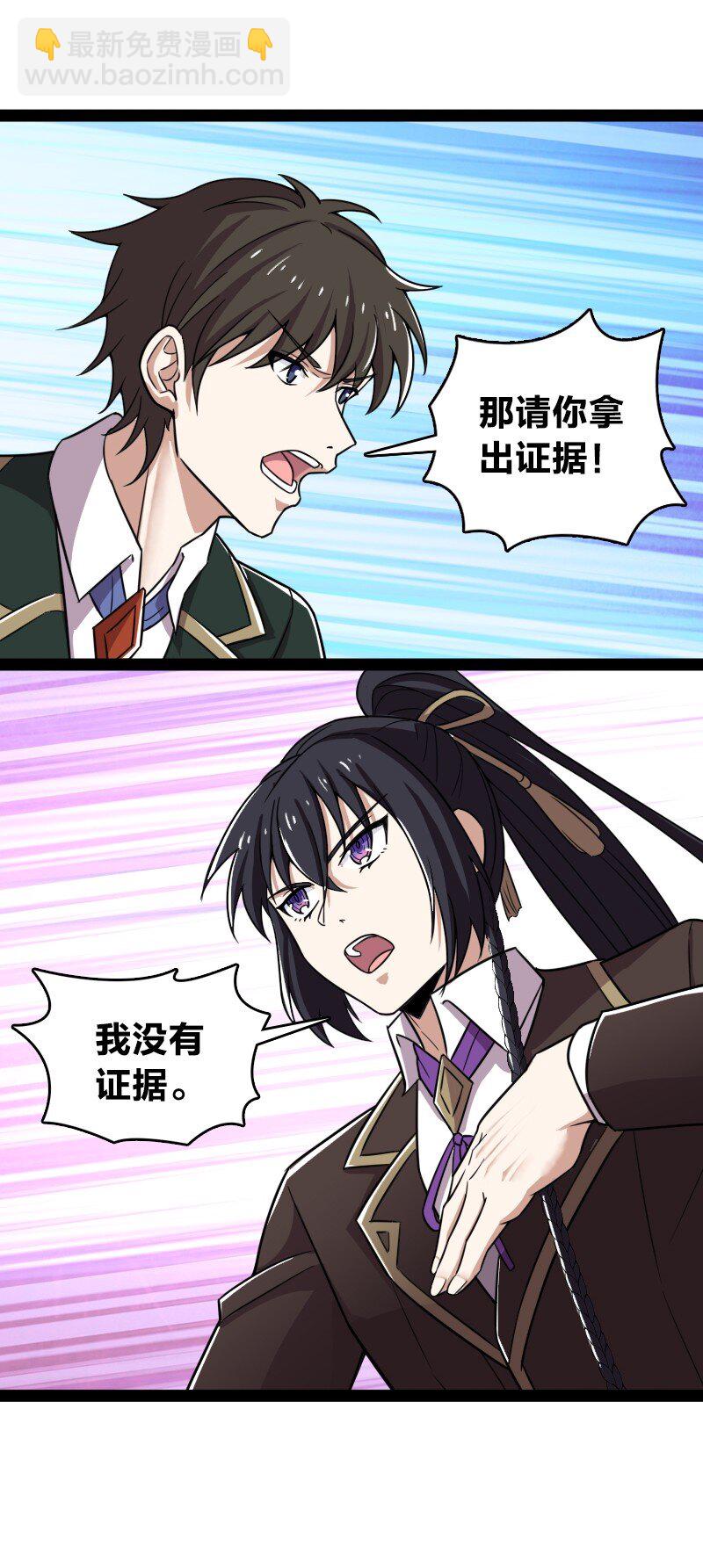 🍘武帝隐居之后的生活 237 议员会议 第31页