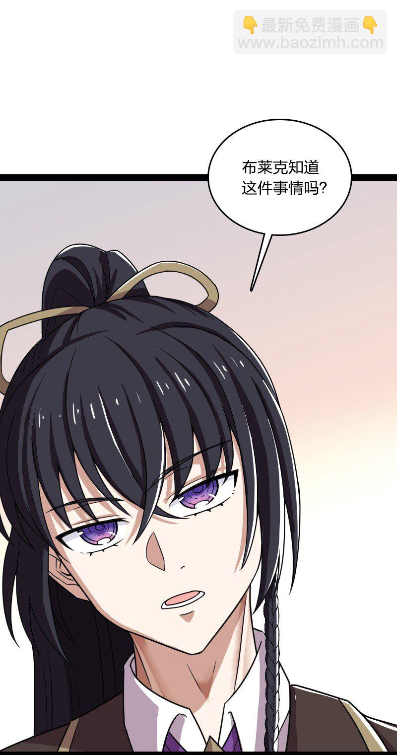 🍘武帝隐居之后的生活 237 议员会议 第33页