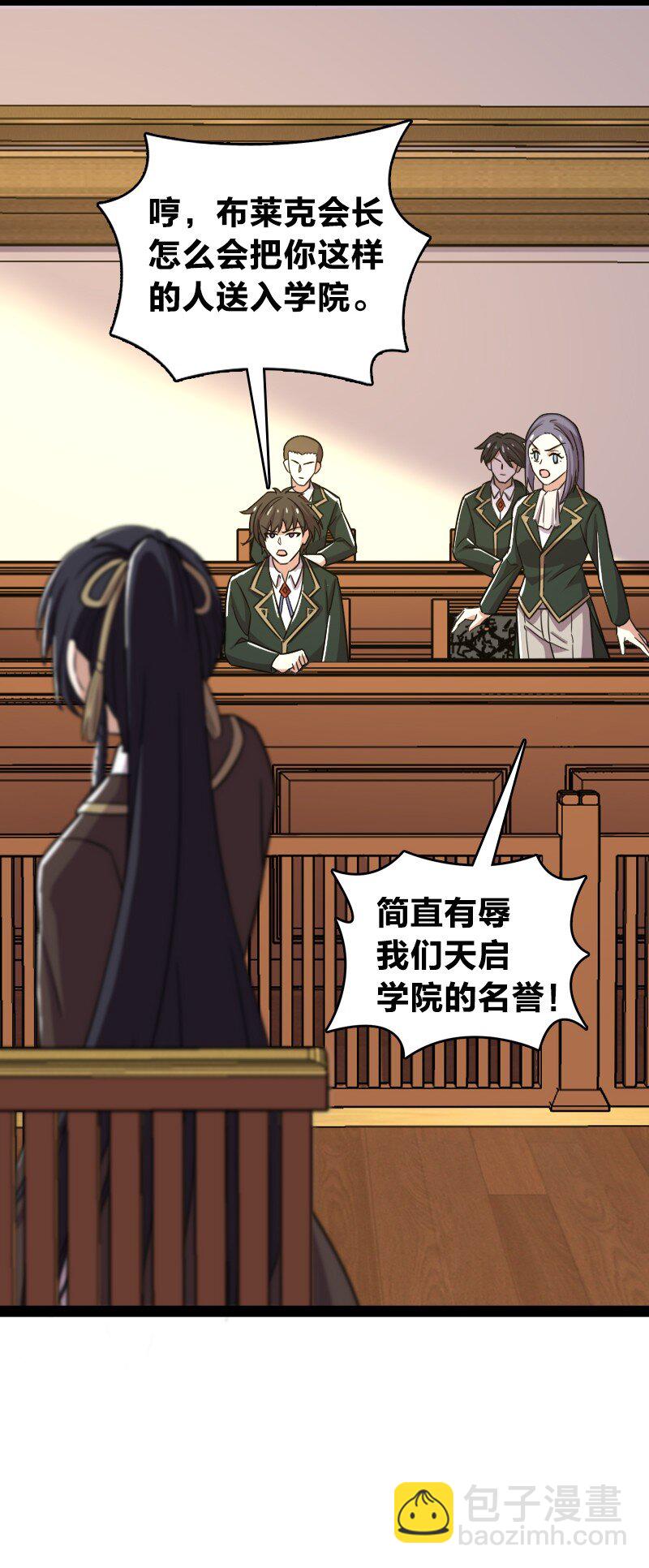 🍘武帝隐居之后的生活 237 议员会议 第34页