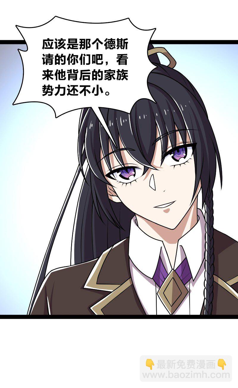 🍘武帝隐居之后的生活 237 议员会议 第38页