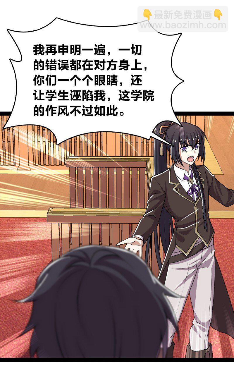 🍘武帝隐居之后的生活 237 议员会议 第41页