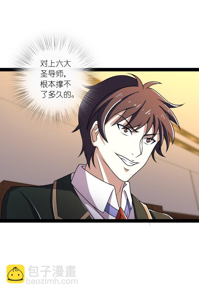 🍘武帝隐居之后的生活 237 议员会议 第44页