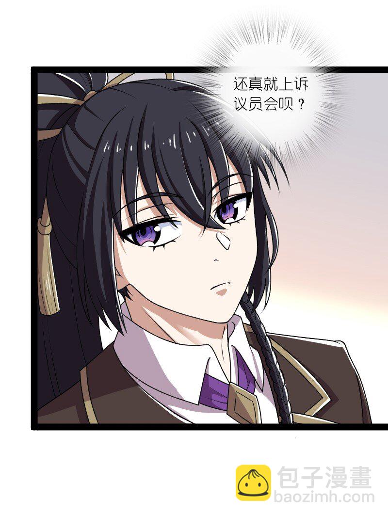 🍘武帝隐居之后的生活 237 议员会议 第5页