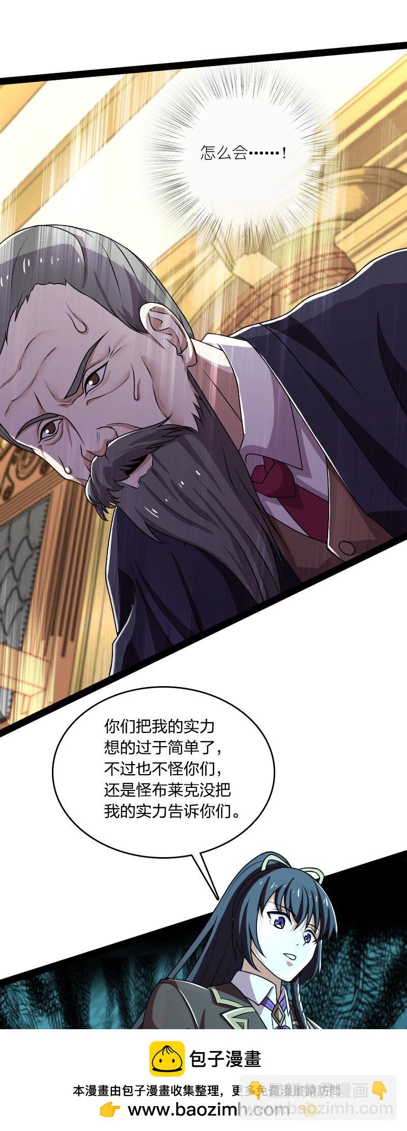 🍘武帝隐居之后的生活 237 议员会议 第50页