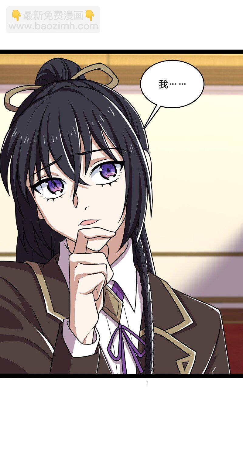 🍘武帝隐居之后的生活 237 议员会议 第8页