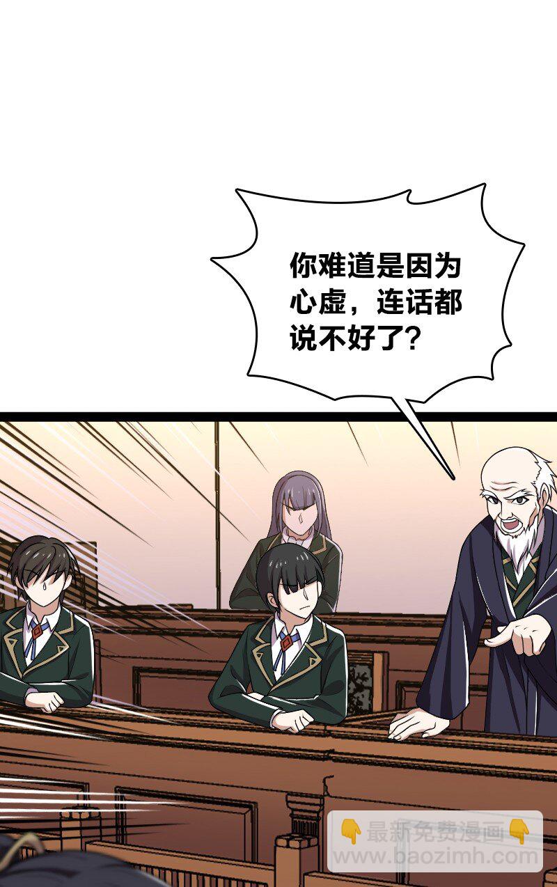 🍘武帝隐居之后的生活 237 议员会议 第9页