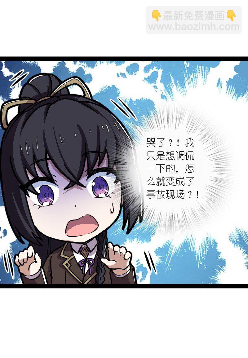 🍘武帝隐居之后的生活 239 意外 第14页