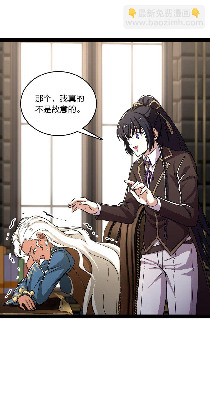🍘武帝隐居之后的生活 239 意外 第15页