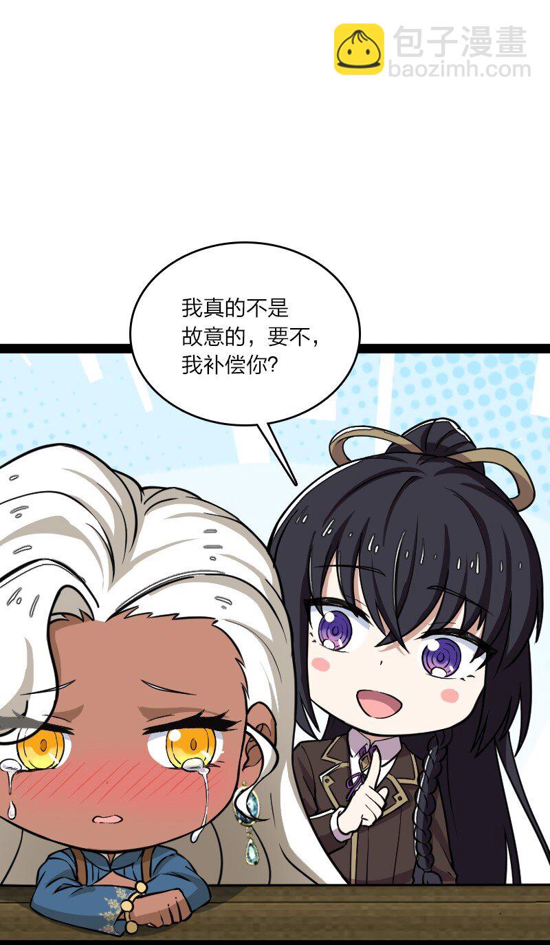 🍘武帝隐居之后的生活 239 意外 第16页