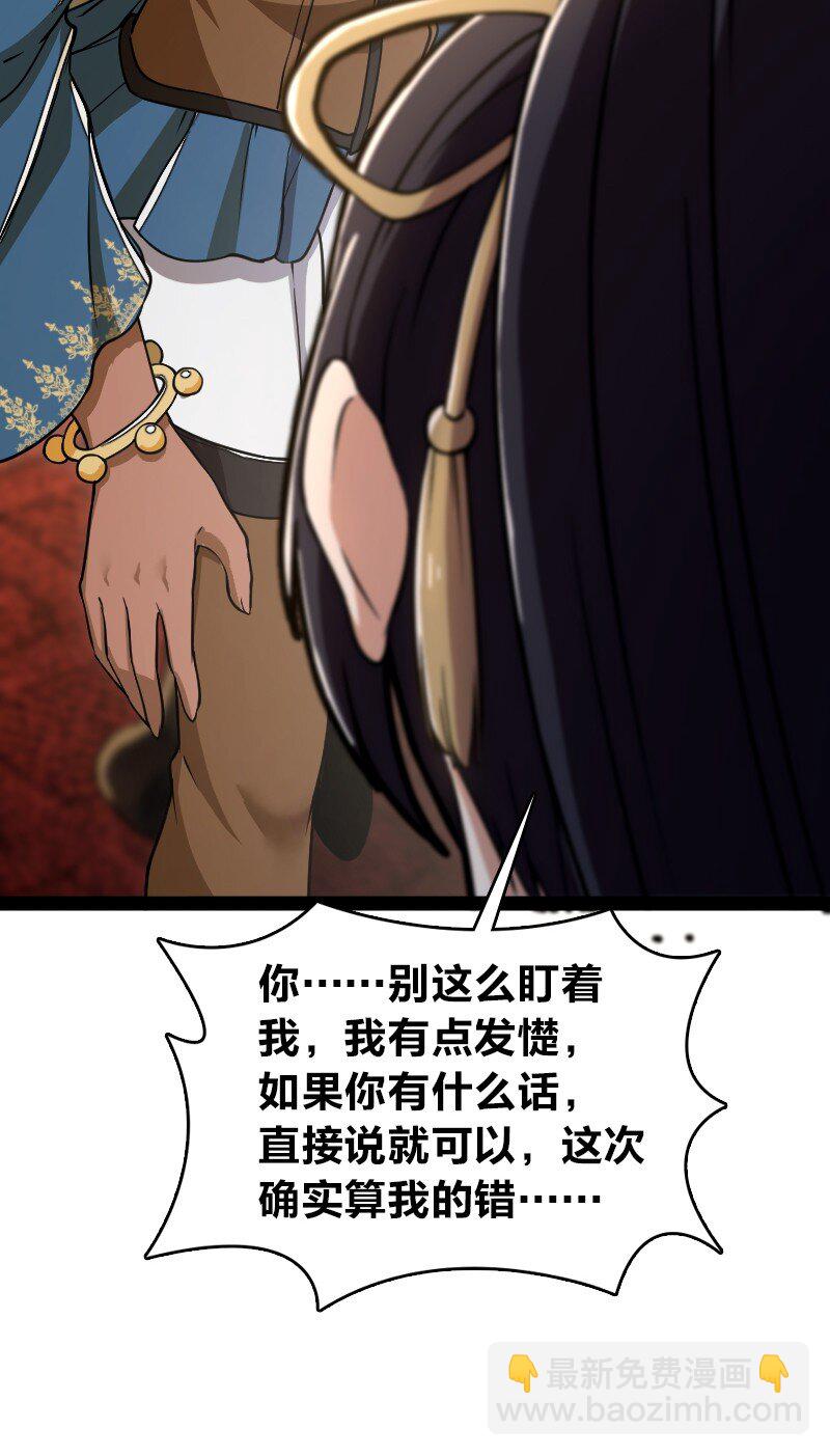 🍘武帝隐居之后的生活 239 意外 第20页
