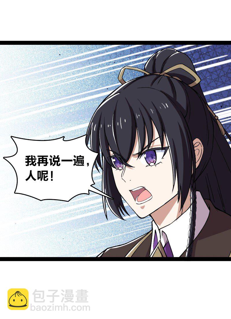 🍘武帝隐居之后的生活 239 意外 第37页