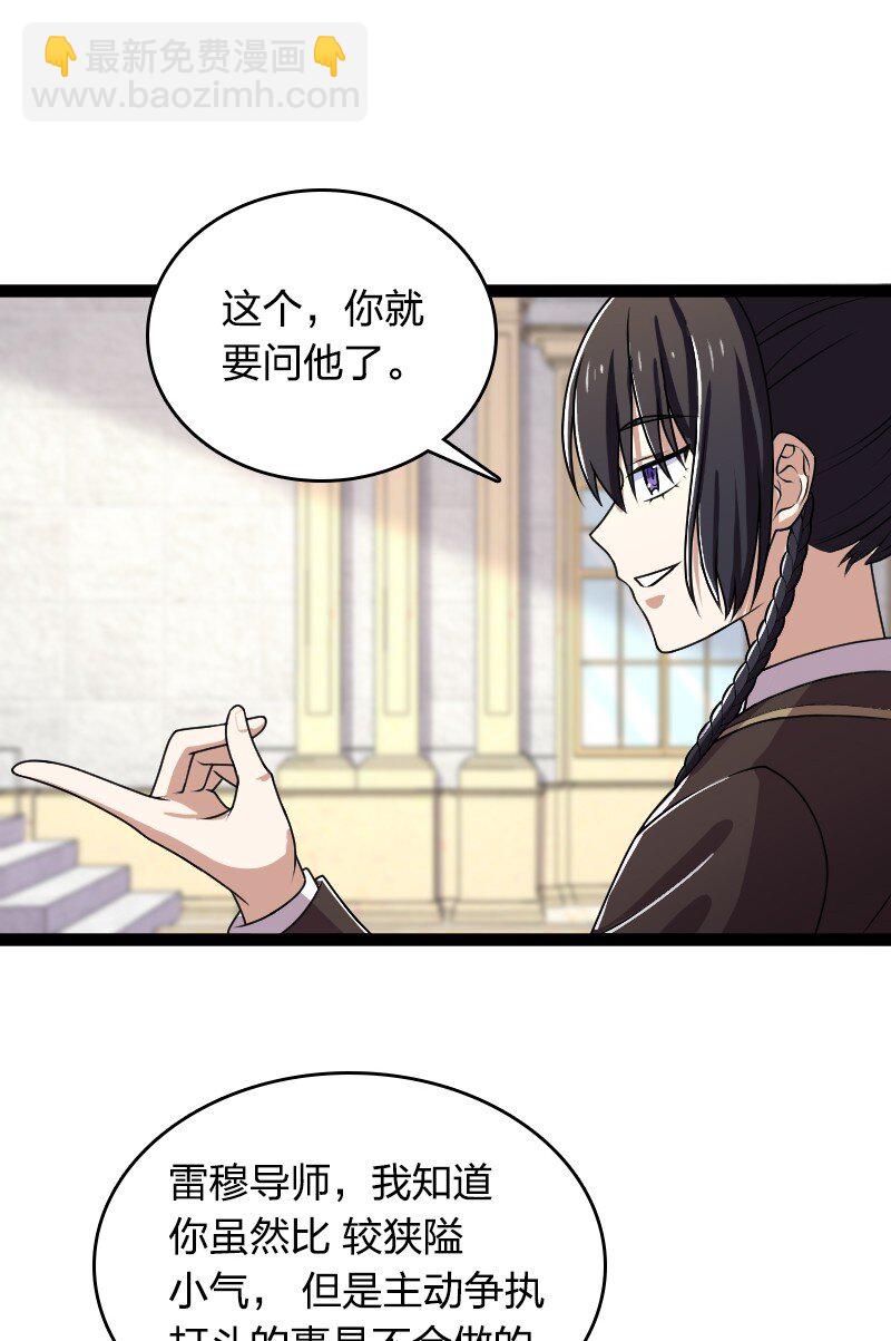 🍘武帝隐居之后的生活 241 重整旗鼓 第21页