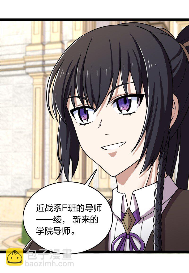 🍘武帝隐居之后的生活 241 重整旗鼓 第25页
