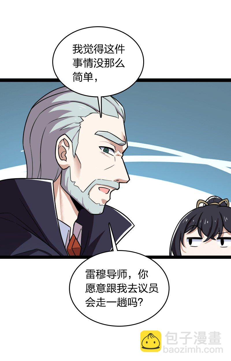 🍘武帝隐居之后的生活 241 重整旗鼓 第27页
