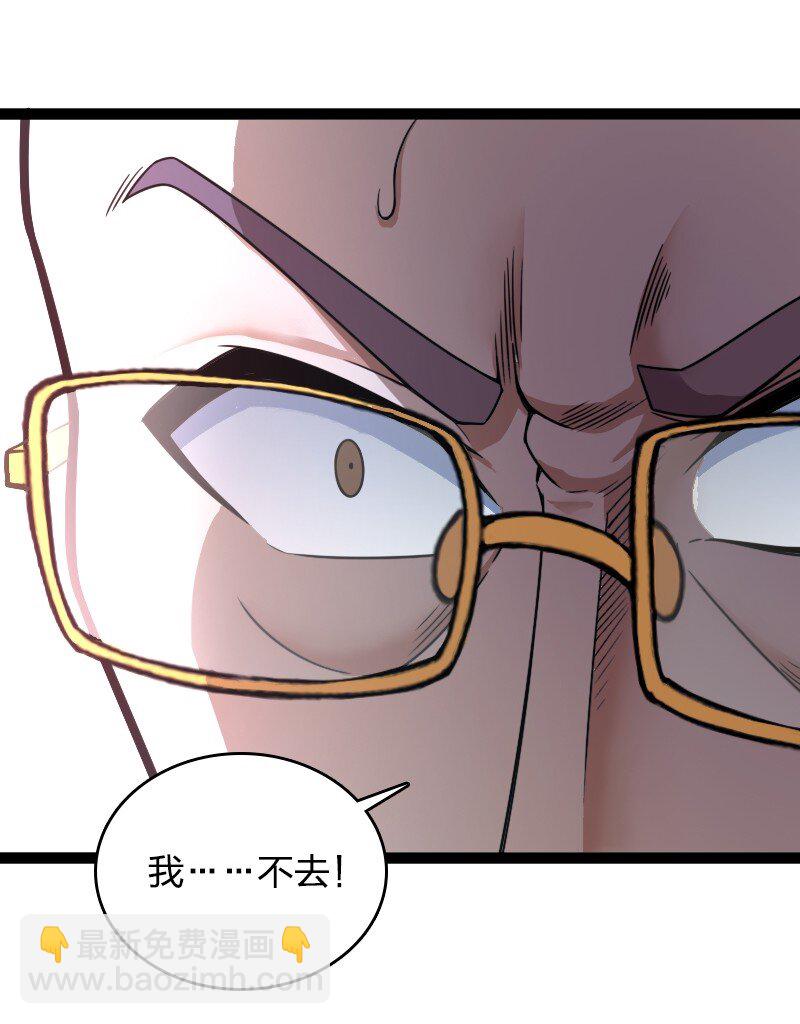 🍘武帝隐居之后的生活 241 重整旗鼓 第28页