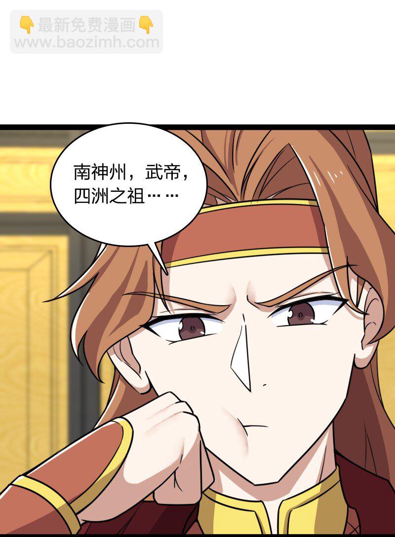 🍘武帝隐居之后的生活 241 重整旗鼓 第40页