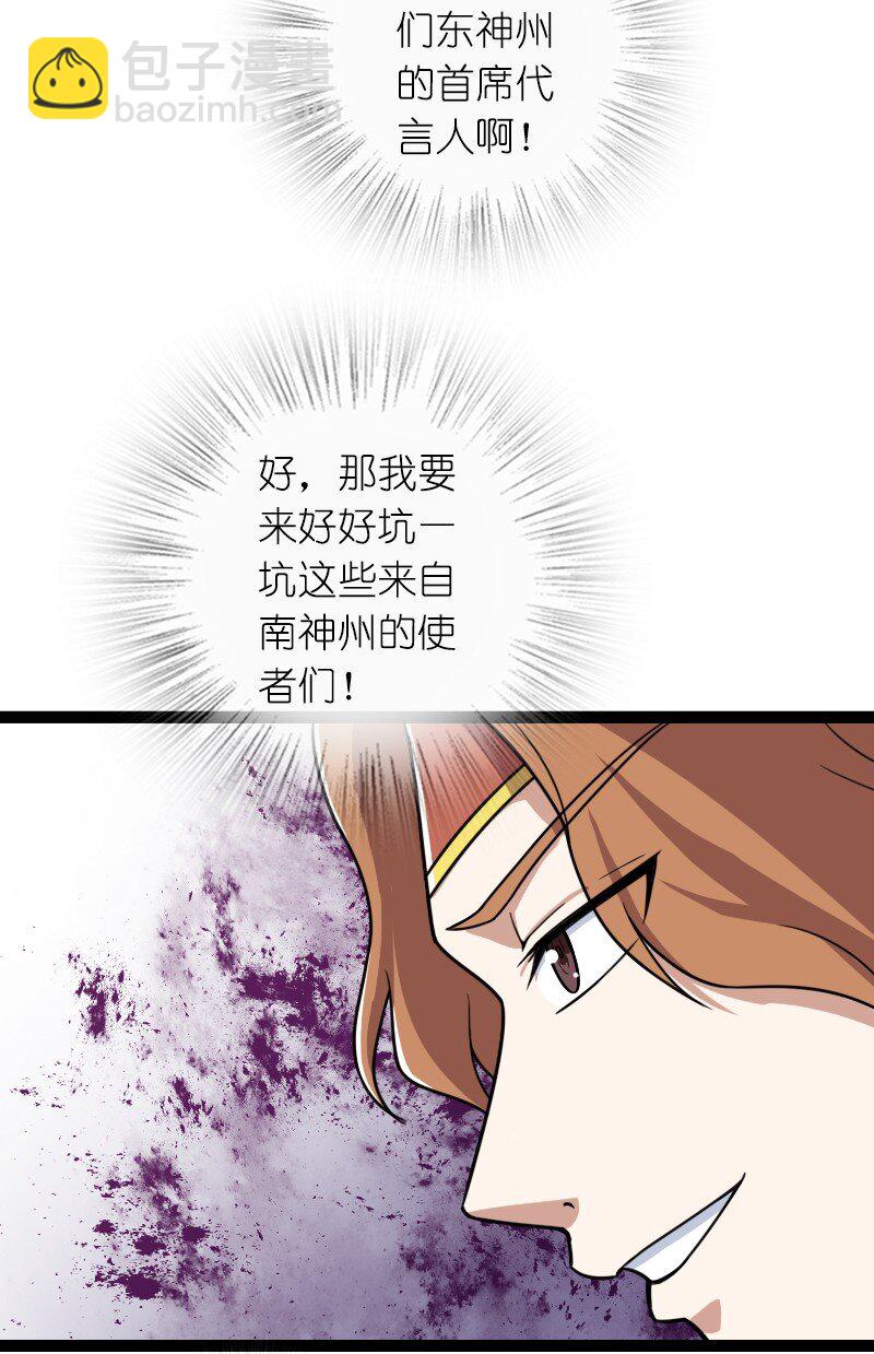 🍘武帝隐居之后的生活 241 重整旗鼓 第42页