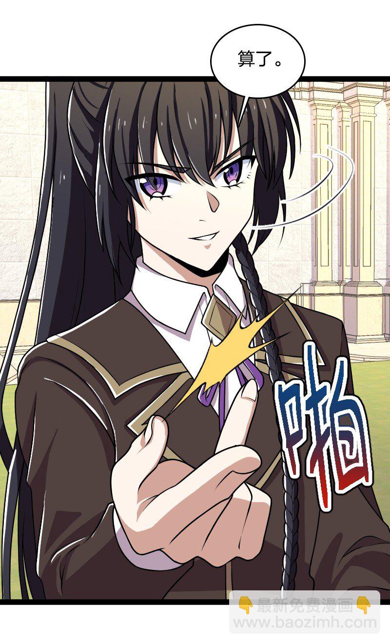 🍘武帝隐居之后的生活 241 重整旗鼓 第9页