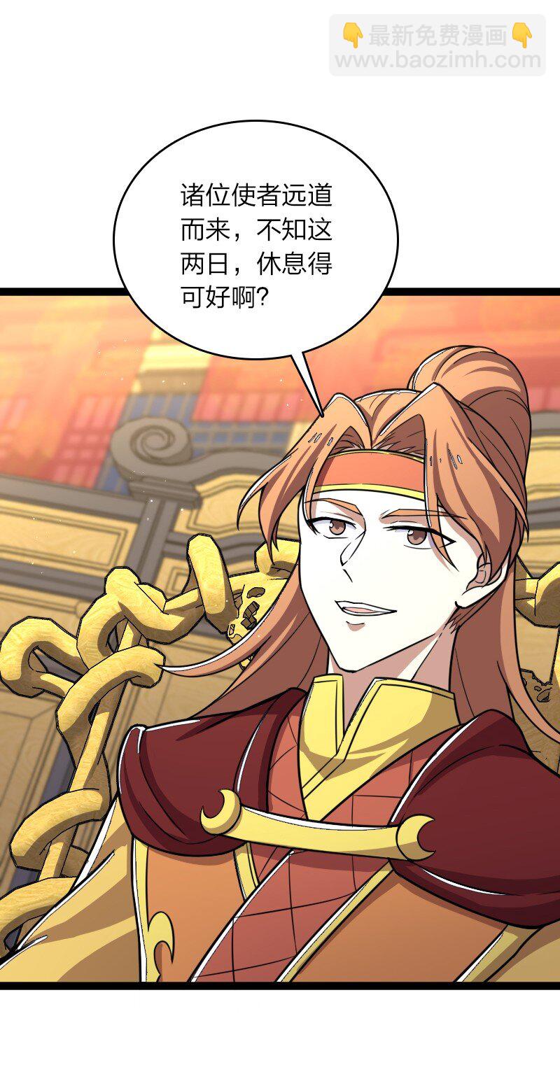 🍘武帝隐居之后的生活 245 不会辜负 第15页