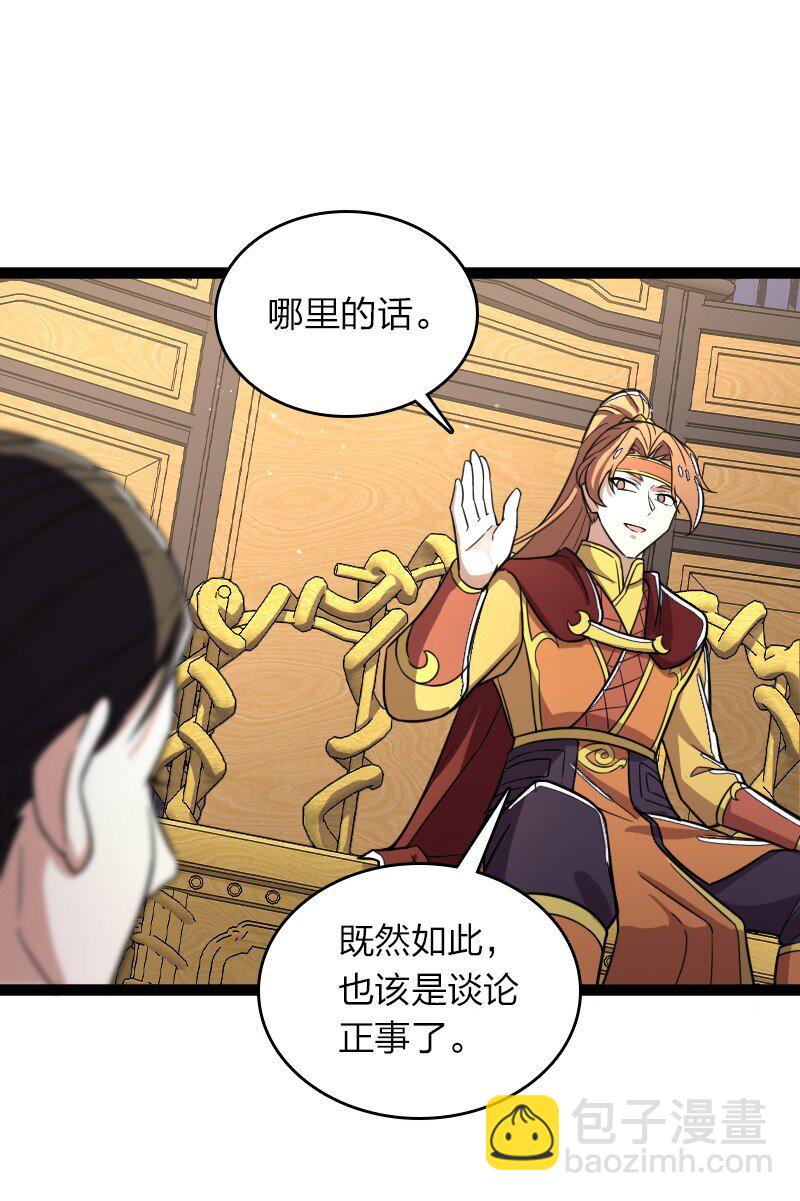 🍘武帝隐居之后的生活 245 不会辜负 第17页