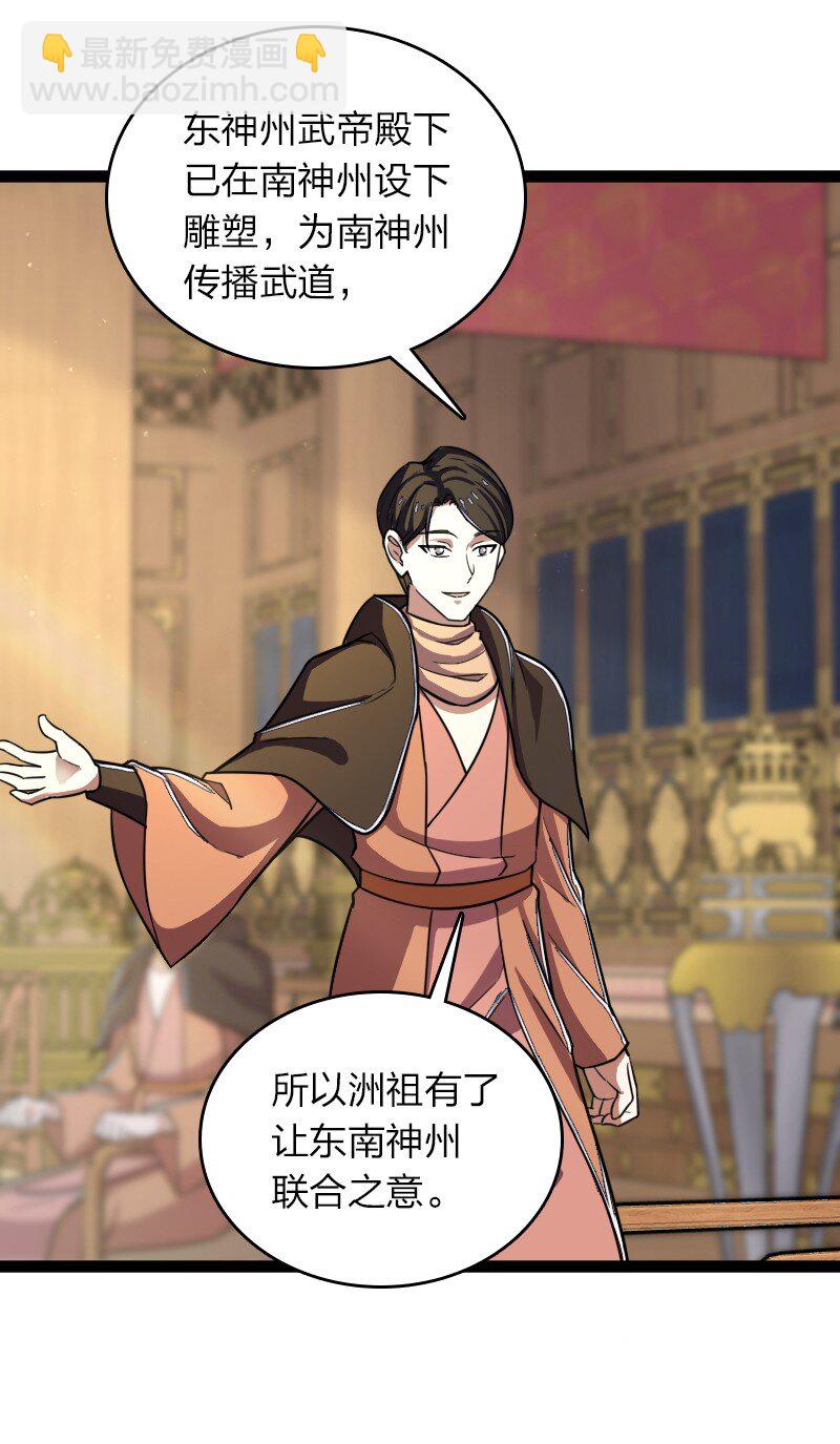 🍘武帝隐居之后的生活 245 不会辜负 第19页